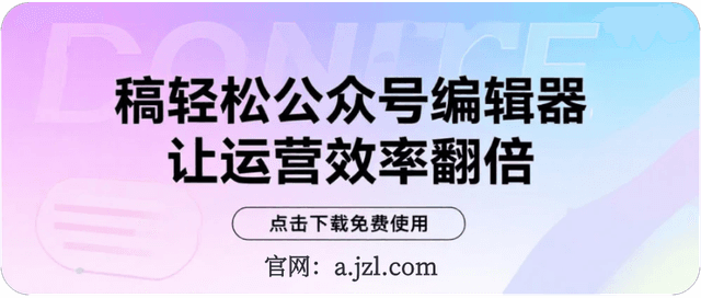 稿轻松编辑器
